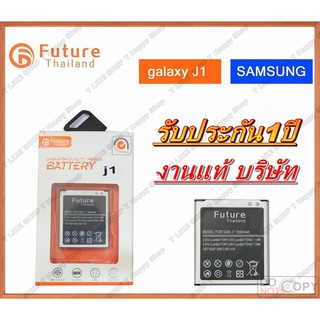 แบตเตอรี่ SAMSUNG J1 J100 Battery GALAXY J1 (2015) มีคุณภาพดี งานแท้ บริษัท