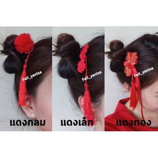 (พร้อมส่งจากกทม.)กิ๊ฟตรุษจีน/กิ๊บตรุษจีน/กิ๊บจีน/กิ๊บสีแดง/กิ๊บตรุษจีนพรีเมี่ยม/กิ๊บตุรษจีนดั้งเดิม/พร็อพตรุษจีน