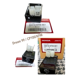 กล่องไฟ cdi อย่างดี รุ่น Dream99 / C100P รหัส KFM