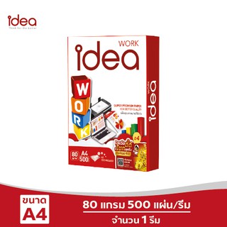 [ส่งฟรี!] Idea Work กระดาษถ่ายเอกสาร 80 แกรม A4 บรรจุ 1 รีม