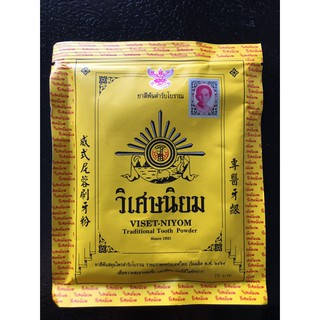 วิเศษนิยม ยาสีฟันตำหรับโบราณ 40g x 4ซอง