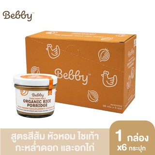 [โปรยกกล่อง 6 กระปุก] Bebby แบ๊บบี้ ข้าวหอมมะลิออร์แกนิค ผสมหัวหอมใหญ่, หัวไชเท้า, ดอกกะหล่ำ และอกไก่