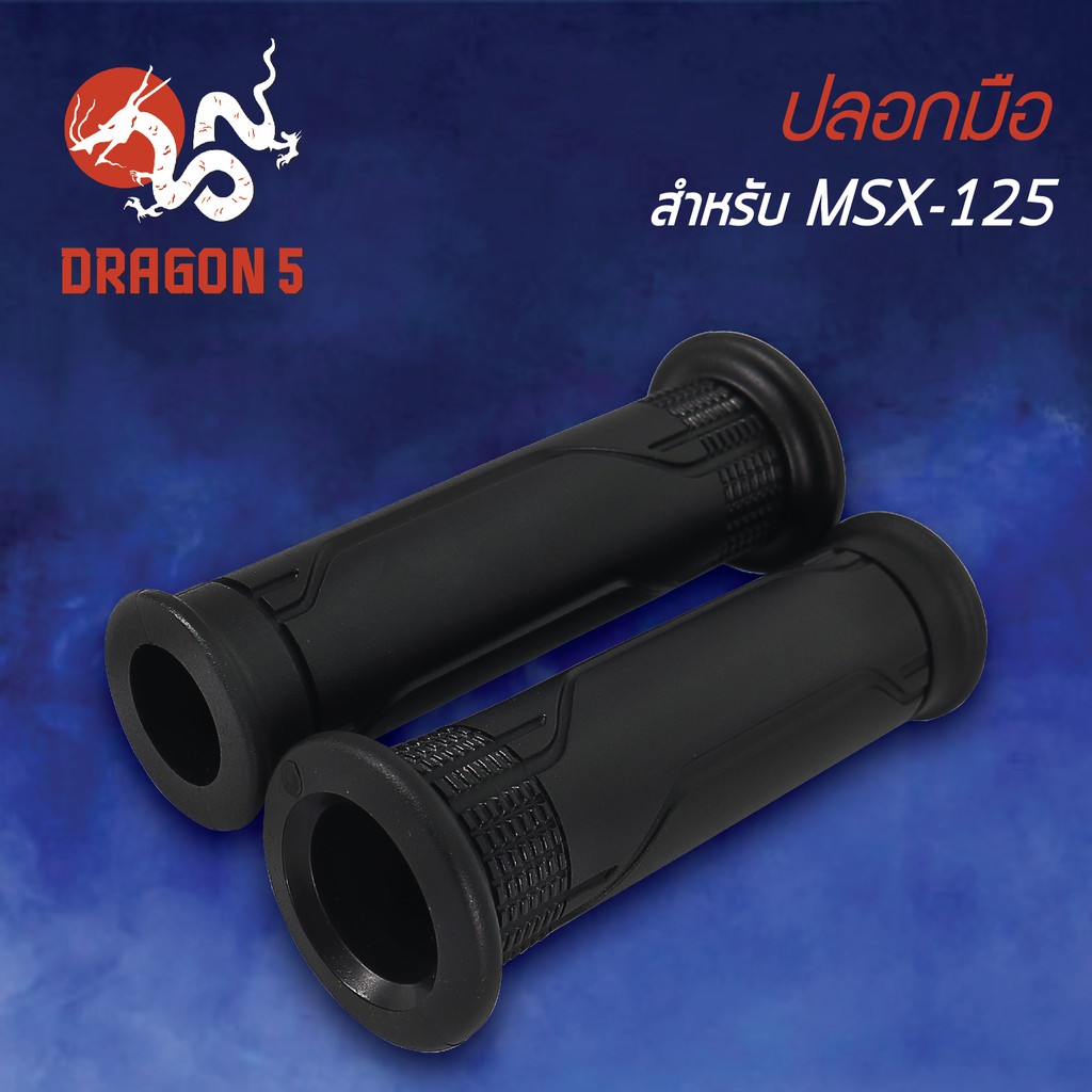 ปลอกแฮนด์ ปลอกมือยาง HMA 3502-092-00 MSX125, MSXเก่า ไฟตาเดียว, ปลอกมือ MSX-125