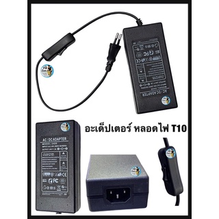 อแดปเตอร์ Power supply 24V 2A อะไหล่อแดปเตอร์หลอดไฟT10