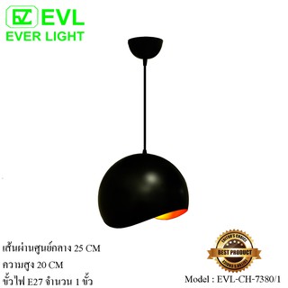 EVL โคมไฟช่อ โคมไฟห้อย รุ่น CH-7380/1 BLK E27 จำนวน 1 ขั้ว