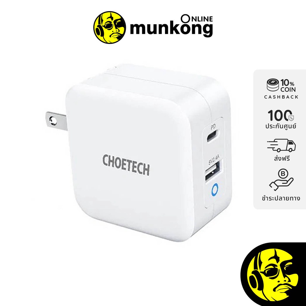 Choetech A+C Ports GaN Mini US Fast Wall Charger PD65W + CC Cable 1.8m 100W (PD8002) หัวชาร์จ