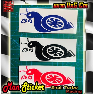 🚀Sticker Snail Turbo Racing (หอยทากเทอร์โบ) 🚀สติกเกอร์หอยทากเทอร์โบ 🚀สติกเกอร์ติดรถยนต์ รถมอเตอร์ไซค์ 🚀สวยๆทนทานราคาถูก🔰