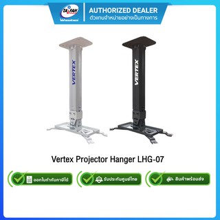 Vertex Projector Hanger ขาแขวนโปรเจคเตอร์ รุ่น LHG-07