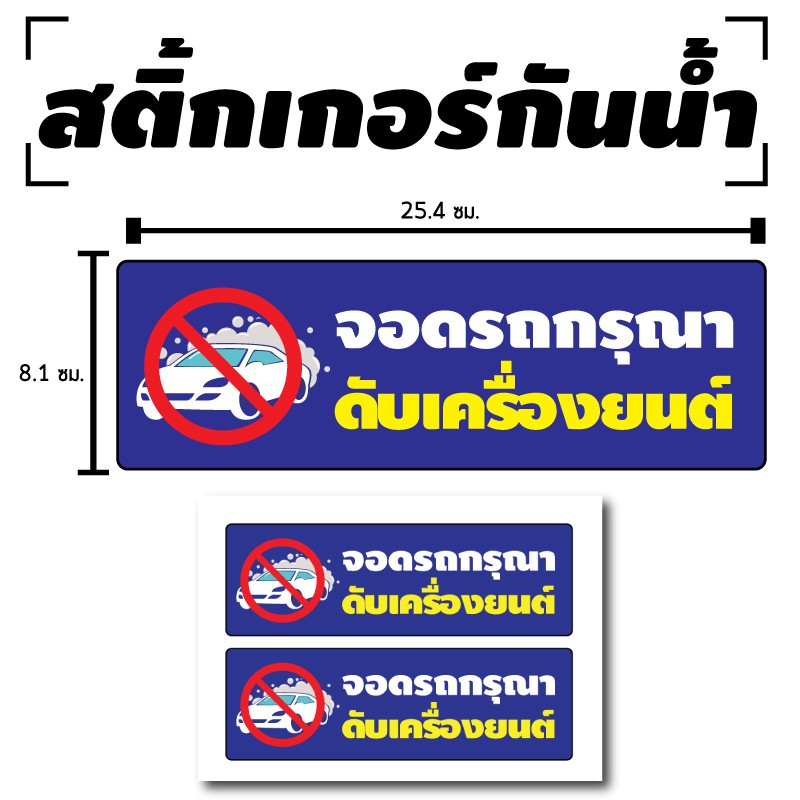 สติ้กเกอร์กันน้้ำ สติ้กเกอร์ สติ้กเกอร์ผนัง ติดประตู,ผนัง,กำแพง (น้ำมันเบนซิน) 2 ดวง [รหัส E-034]