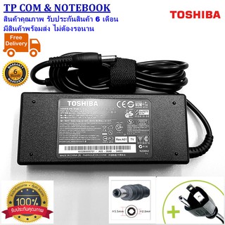 ADAPTER NOTEBOOK TOSHIBA 19V 4.74A หัว 5.5*2.5mm สายชาร์จโน๊ตบุ๊ค อะแดปเตอร์โน๊ตบุ๊ค (ของเทียบ OEM) มีสาย AC ให้