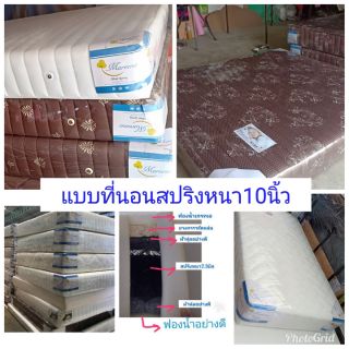 ที่นอนสปริง3.5ฟุต ที่นอนถูก ฟูกที่นอน