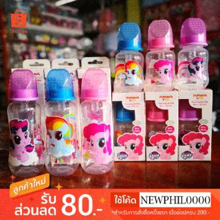 ขวดนม 4 ออนซ์​ 8ออนซ์​ คอแคบ ลาย Pony​  ลิขสิทธิ์​แท้​💯  BPA ​FREE​