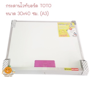 กระดานไวท์บอร์ด A3 ขนาด 30x40 ซม. TOTO