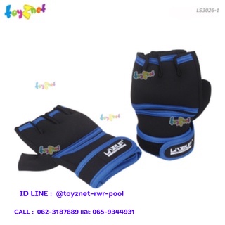 Toyznet ถุงมือน้ำหนัก 1 กก. รุ่น LS3026-1