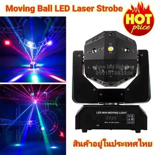 มูวิ่งเฮท Moving ball laser strobe มูวิ่งบอลเลเซอร์