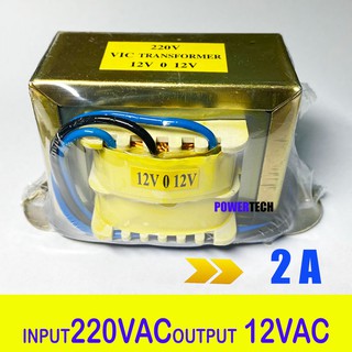 2A หม้อแปลง Transformer  Input 220VAC Output 12VAC (12V 0 12V)  0.5A