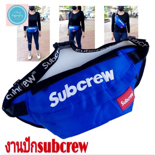 กระเป๋าสะพายข้างและคาดเอวsubcrew//Nb8