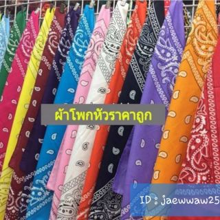 ผ้าโพกผม/พันคอ(ผ้านิ่ม)