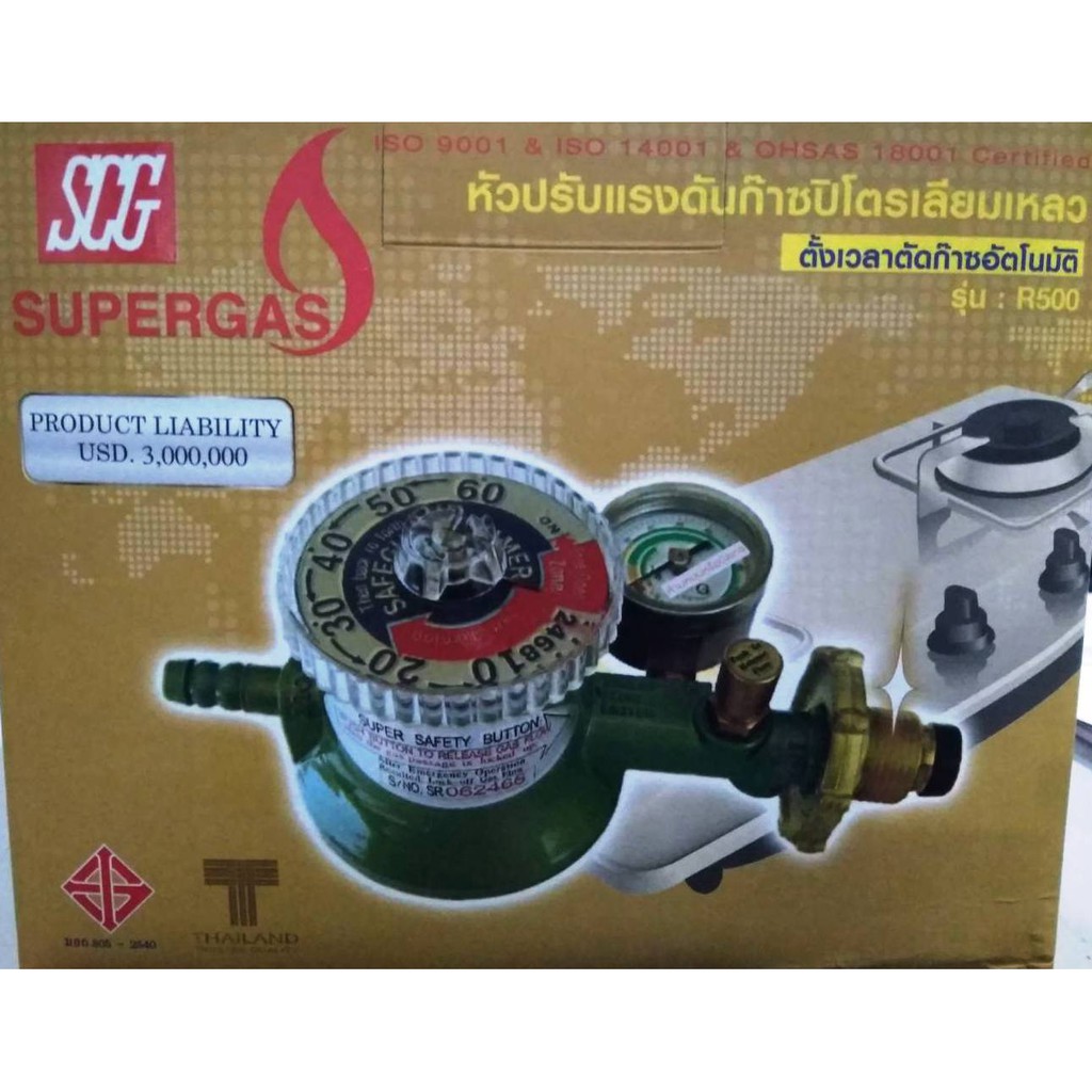 SCG R500 หัวปรับแก๊สแรงดันต่ำ แบบเซฟตี้ ตั้งเวลาอัตโนมัติ มีมาตรฐาน ...