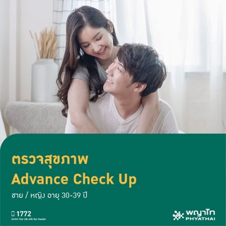 [E-Coupon] พญาไท นวมินทร์ -  ตรวจสุขภาพประจำปี 2023  Advance Check Up  Male / Female