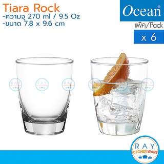 Ocean แก้วน้ำ 270 ml (6ใบ) Tiara Rock B12009 โอเชียน แก้วน้ำผลไม้ แก้วเครื่องดื่ม