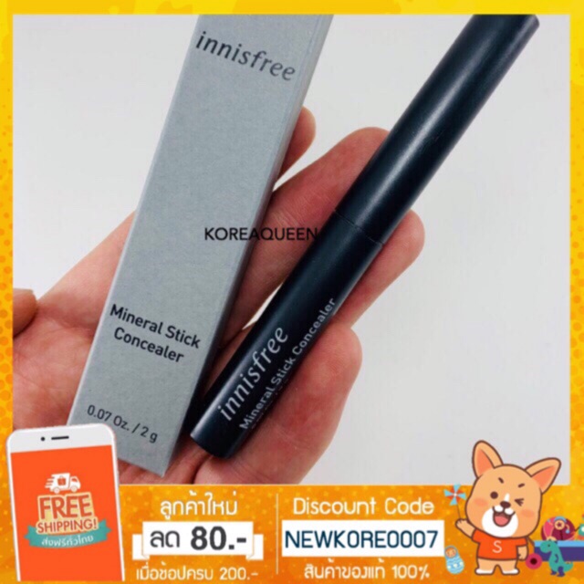Innisfree Mineral Stick Concealer คอนซีลเลอร์แบบแท่ง Shopee Thailand