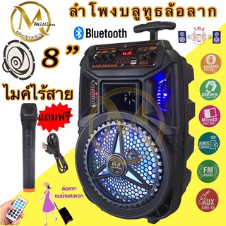 ลำโพงบลูทูธ A-ONE CH-836 แถมฟรี ไมค์ไร้สาย1ตัว ลำโพงคาราโอเกะ ลำโพงเคลื่อนที่ล้อลาก สุดยอดพลังเสียง ดอกลำโพงขนาด 8 นิ้ว