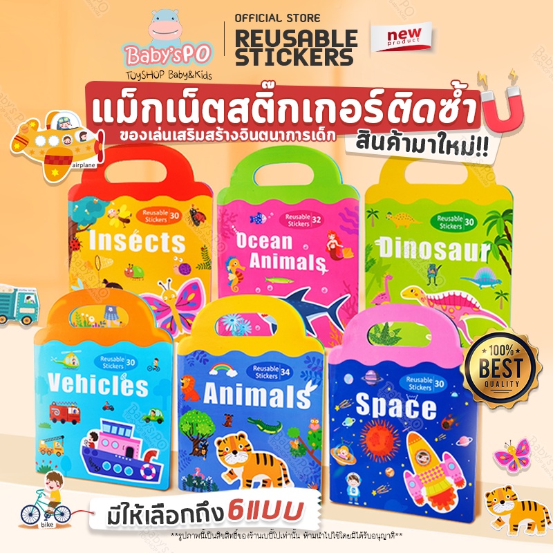 ReusableMagnetBook🪐สมุดสติ๊กเกอร์แม่เหล็กติดซ้ำได้ มี6แบบ สมุดตัวต่อจิ๊กซอว์ของเล่นแม่เหล็ก ของเล่นเสริมทักษะ Montessori
