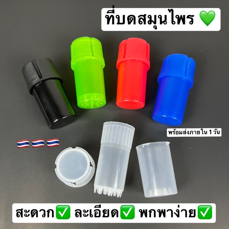 ที่บดสมุนไพร ที่บดสมุนไพร ที่บดพลาสติก grinder