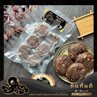 คุกกี้ ช็อกโกแลต เนื้อนุ่ม เข้มข้น คุกกี้ช็อกโกแลต คุกกี้อบ  Premium Triple Chocolate Cookie