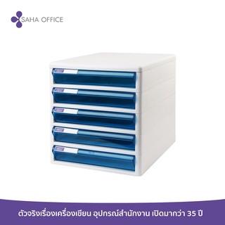 ตู้เก็บเอกสารพลาสติก 5 ชั้น Orca TCB-5 โครงขาวลิ้นฟ้าใส