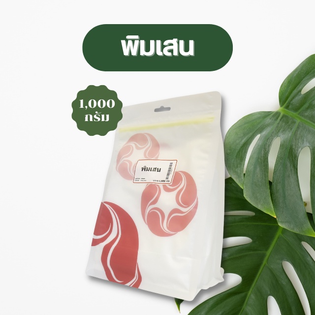 Vejpongosot พิมเสน บรรจุ 1,000 กรัม