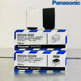 PANASONIC INITIO สวิตช์สองทาง สวิตซ์ทูเวย์ รุ่น WEGN5532 และ WEGN5532B