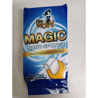 Mrs.WOW Magic Nano Sponge((1ชิ้น)ฟองน้ำทำความสะอาดมหัศจรรย์ ฟองน้ำอเนกประสงค์ขจัดคราบง่ายๆโดยไม่ใช้น้ำยาของแท้แน่นอน..