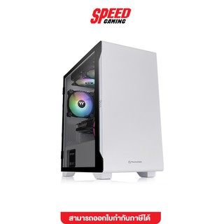 mATX Case (NP) THERMALTAKE S100 TG Snow (CA-1Q9-00S6WN-00) เคส SPEED GAMING