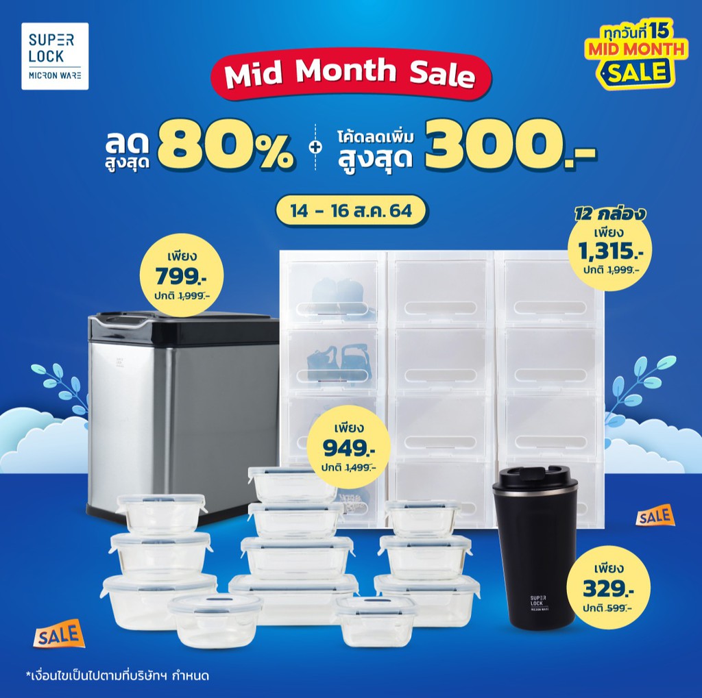 Super Lock Official Shop, ร้านค้าออนไลน์ | Shopee Thailand