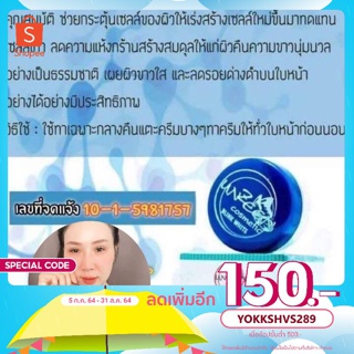 ครีมบริ้งไวท์ หน้าใส UnzeenCosmetic