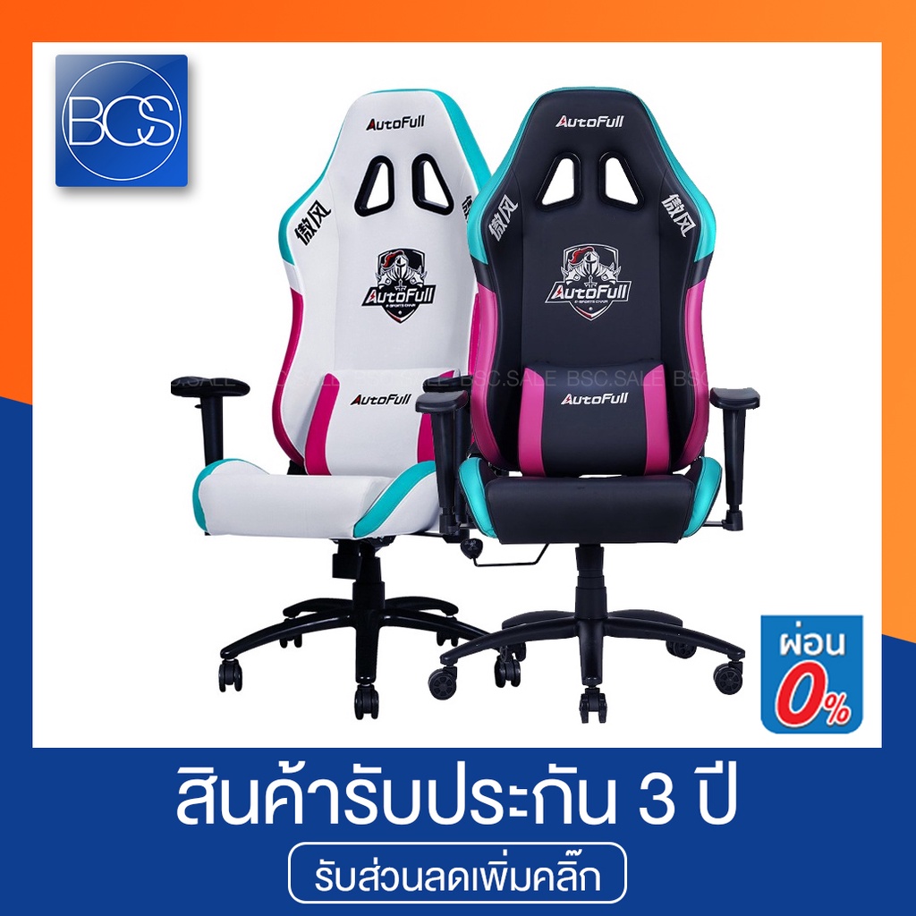 autofull af902 ถูกที่สุด พร้อมโปรโมชั่น ก.พ. 2026 | BigGoเช็คราคาง่ายๆ