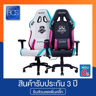 Autofull AF-902 Gaming Chair เก้าอี้เกมมิ่ง (รับประกันช่วงล่าง 3 ปี) - (Black/White)