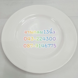 จานกลม 14นิ้ว เมลามิน จานกลม 16 นิ้ว จานกลม 13 นิ้ว ราคาแพ็คคู่(2ใบ) จานเปิดชาบู จานเปิดปิ้งย่าง