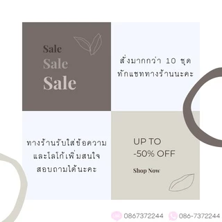 🔥พร้อมส่ง🔥 ชุดแก้วมัคและแก้วกาแฟพร้อมจานรองลายมุก เบญจรงค์ ของขวัญ ของรับไหว้ ของขวัญงานเกษียณ