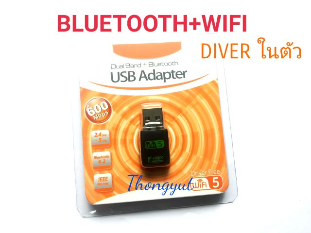 ตัวรับสัญญาณ Wifi 5g 2 ย่านความถี่ 5G/2G Dual Band USB 2.0  WiFi Wireless 600M ไม่มีเสา รับ5G /มีตัวที่มีdiverในตัว