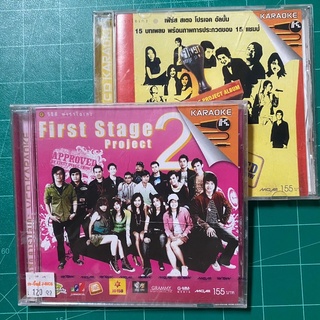 VCD First Stage ชุดที่ 1-2