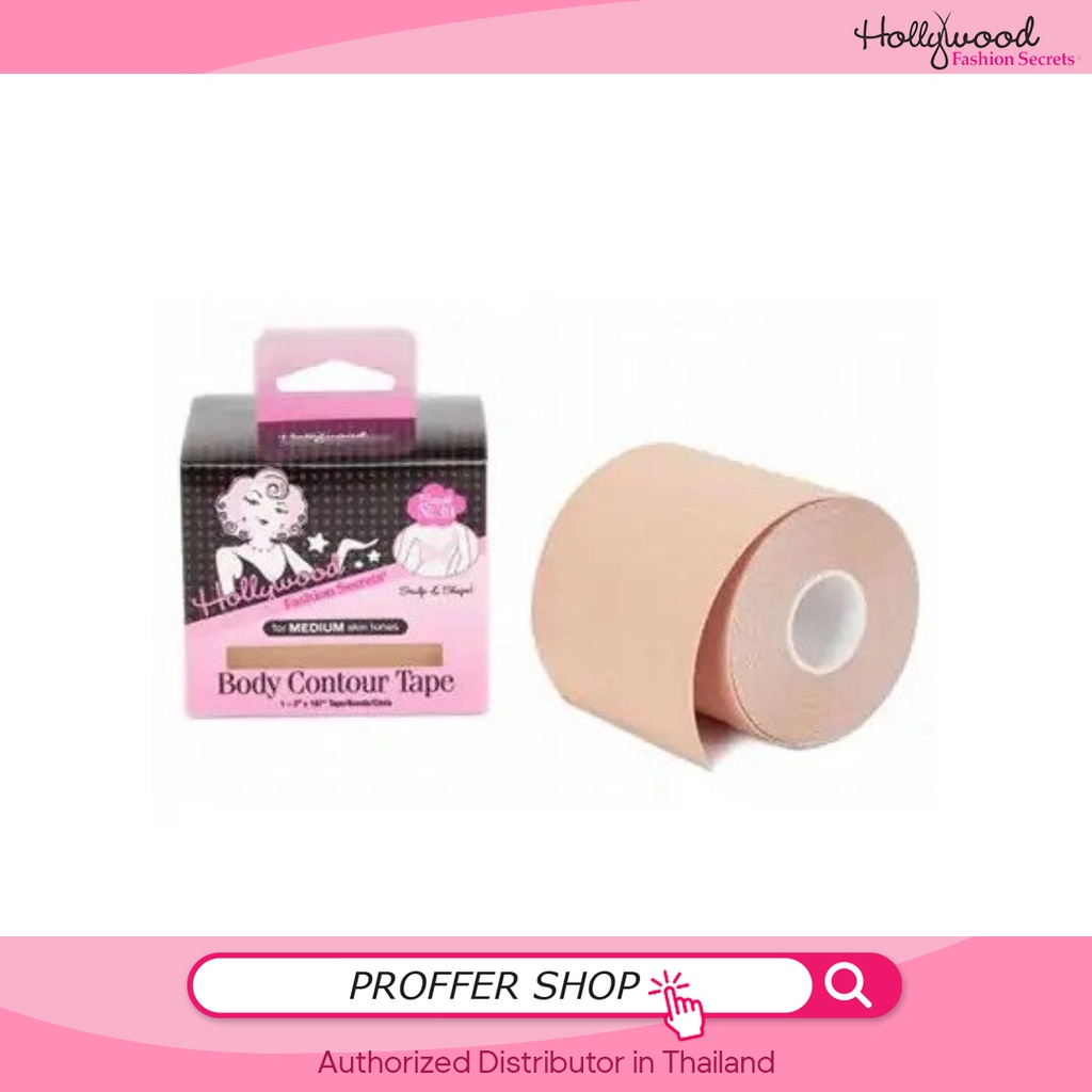 Hollywood Fashion Secrets - Body Contour Tape/Body Tape ผ้าเทปจัดทรงหน้าอก