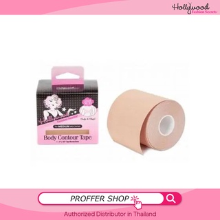 Hollywood Fashion Secrets - Body Contour Tape/Body Tape ผ้าเทปจัดทรงหน้าอก/ผ้าเทปติดหน้าอก/ผ้าเทปแทนบรา/ผ้าเทปจัดอกสวย
