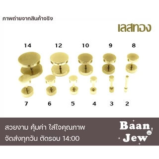 จิวหูดัมเบล สแตนเลสแท้316L ไม่แพ้ ใส่อาบนํ้าได้ เกรดพรีเมี่ยม (ราคาต่อชิ้น)