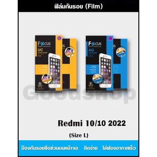 เนื้อฟิล์มใส เนื้อฟิล์มด้าน focus Redmi10/10 2022