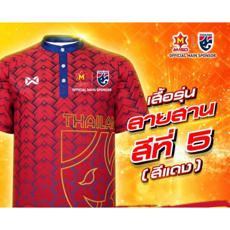 เสื้อWARRIX-M150รุ่นลายสาน