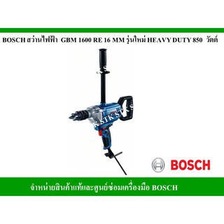 BOSCH สว่านไฟฟ้า GBM 1600RE 16MM. รุ่นใหม่ HEAVY DUTY 850วัตต์