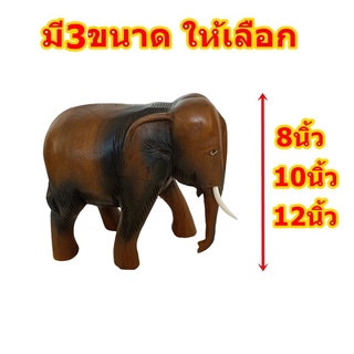 ช้างไม้แกะสลัก ช้างไม้ 8นิ้ว 10นิ้ว 12นิ้ว ช้างแก้บน ช้างน้อย ช้างมงคลเสริมฮวงจุ้ย